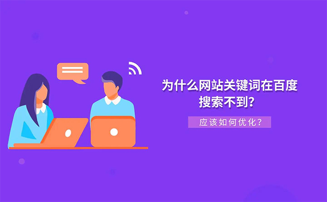 邵阳企业官网的搜索引擎优化怎样做才好